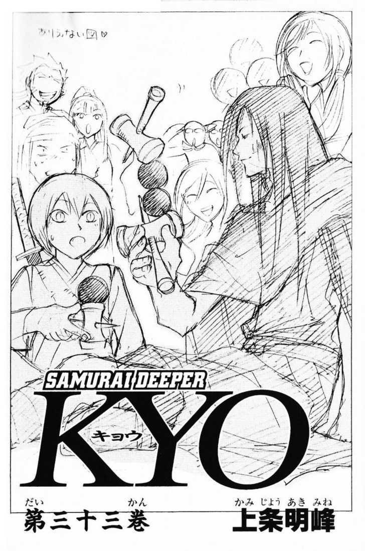 Samurai Deeper Kyo Chapter 259 #3