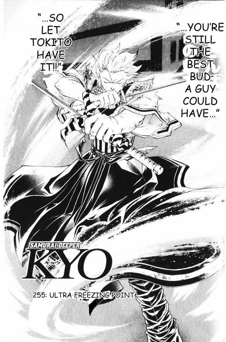 Samurai Deeper Kyo Chapter 255 #5
