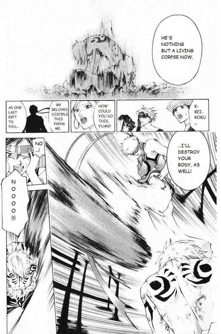 Samurai Deeper Kyo Chapter 246 #7