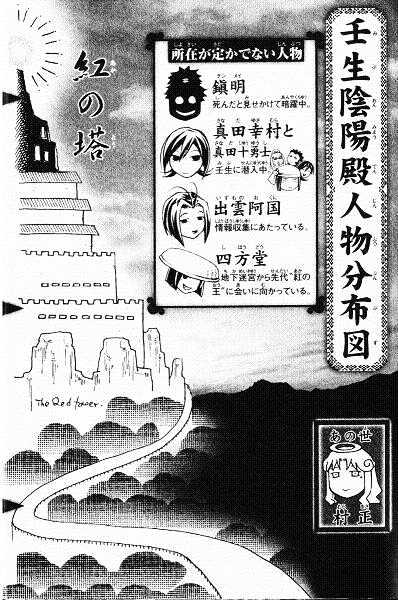 Samurai Deeper Kyo Chapter 235 #7