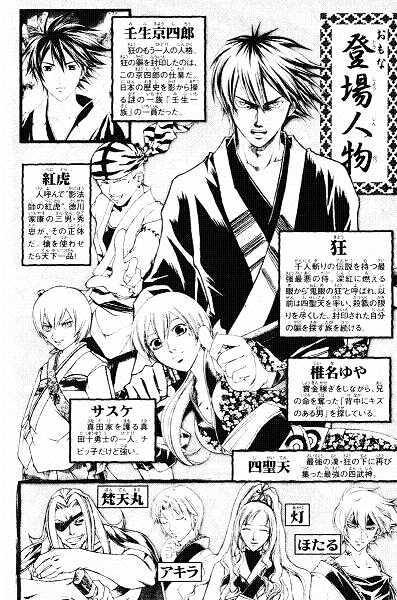 Samurai Deeper Kyo Chapter 227 #5