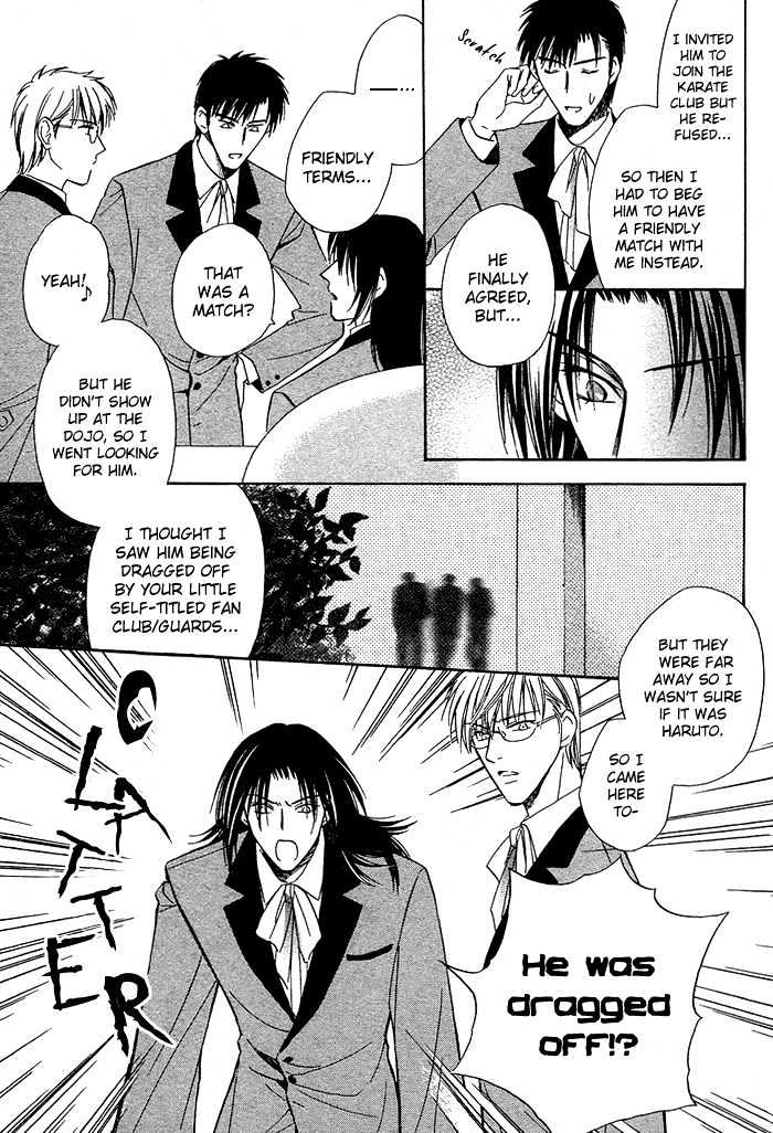 Innocent Maze Chapter 2 #27