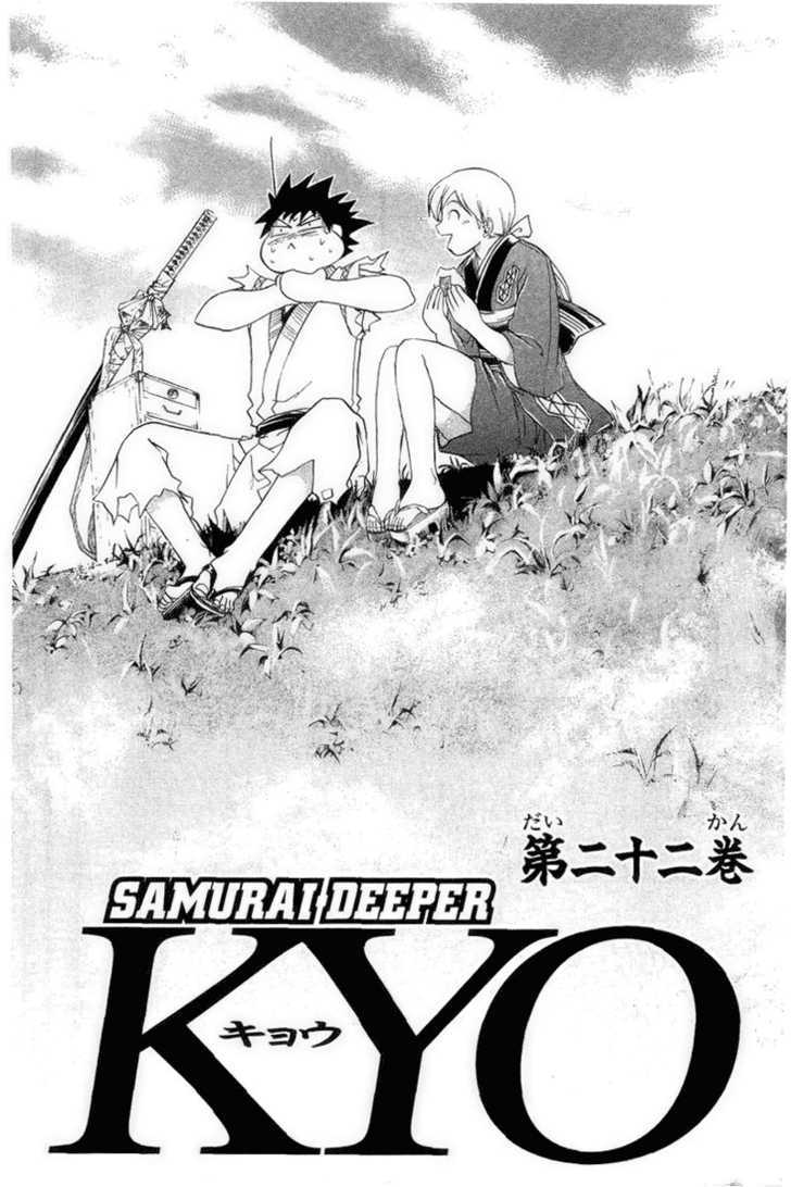 Samurai Deeper Kyo Chapter 171 #2