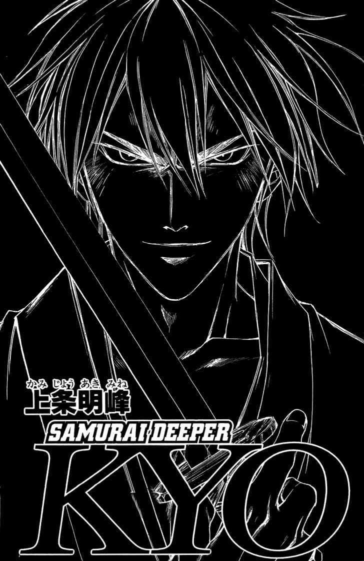 Samurai Deeper Kyo Chapter 163 #2