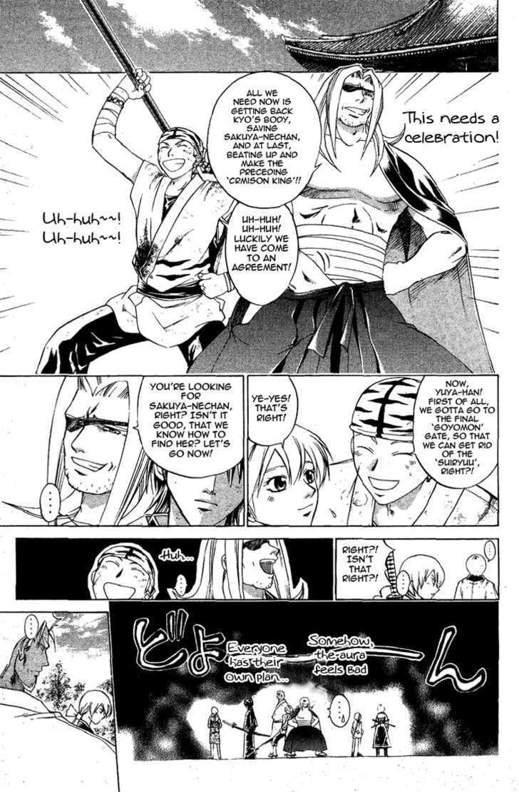 Samurai Deeper Kyo Chapter 161 #14