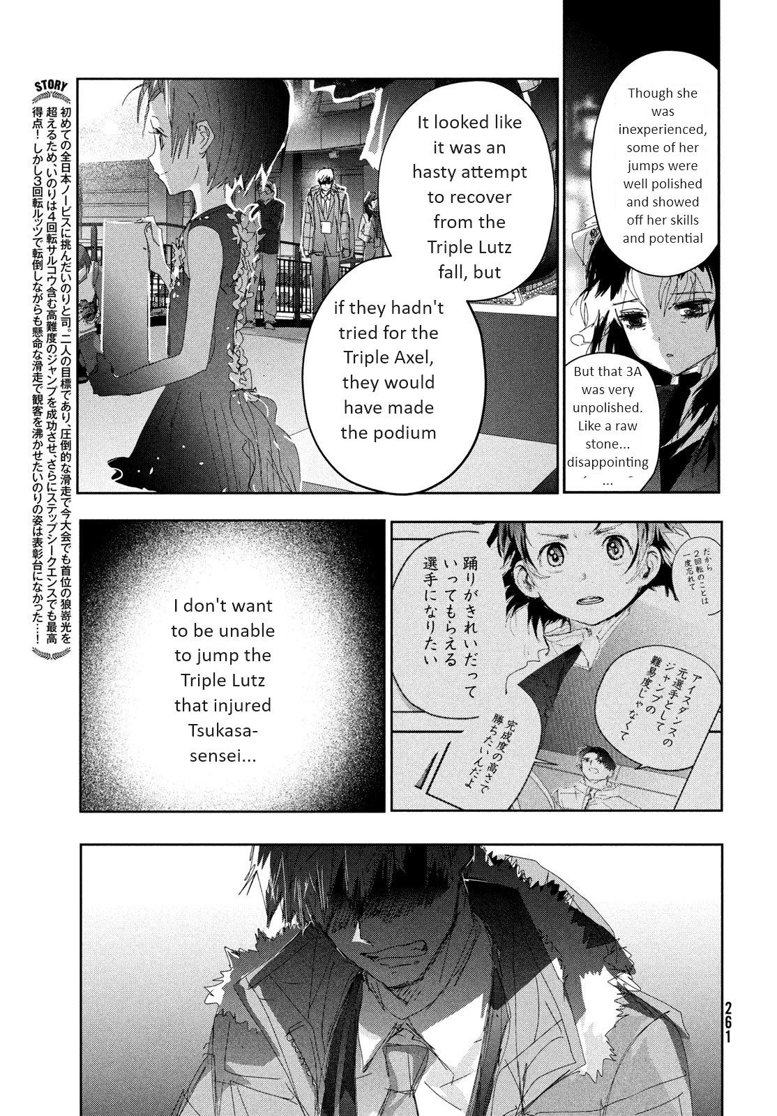 Medalist Chapter 36 #5