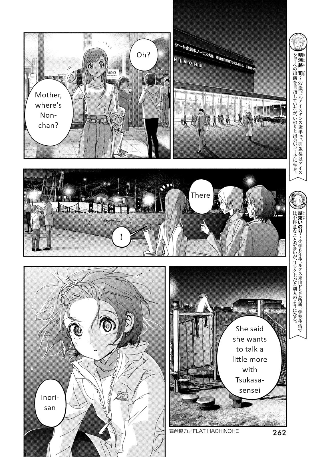 Medalist Chapter 36 #6