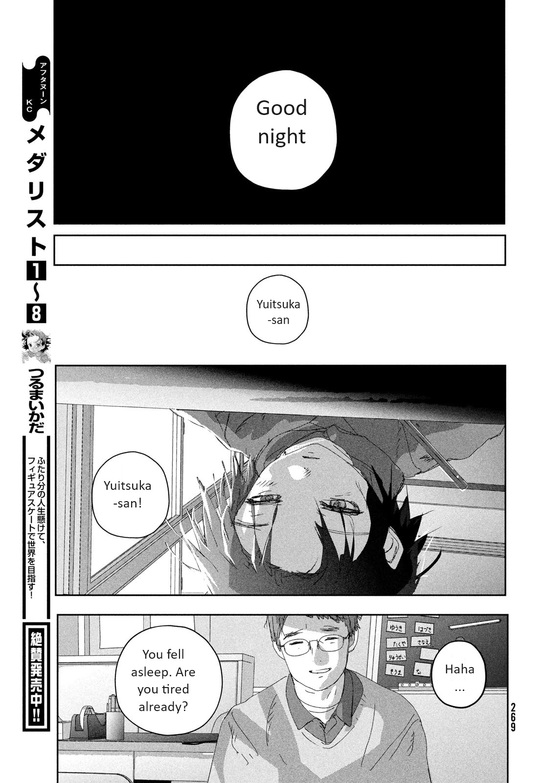 Medalist Chapter 36 #13