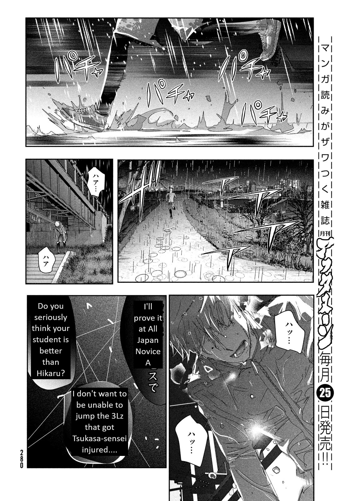 Medalist Chapter 36 #23