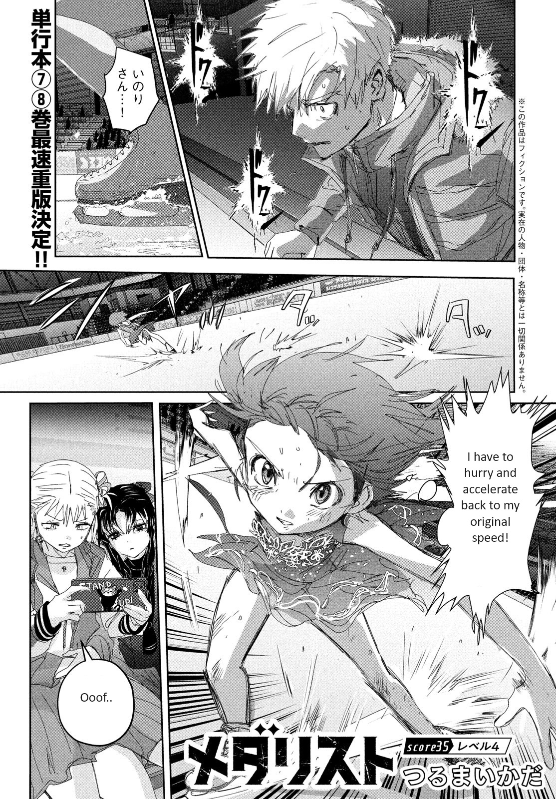 Medalist Chapter 35 #1