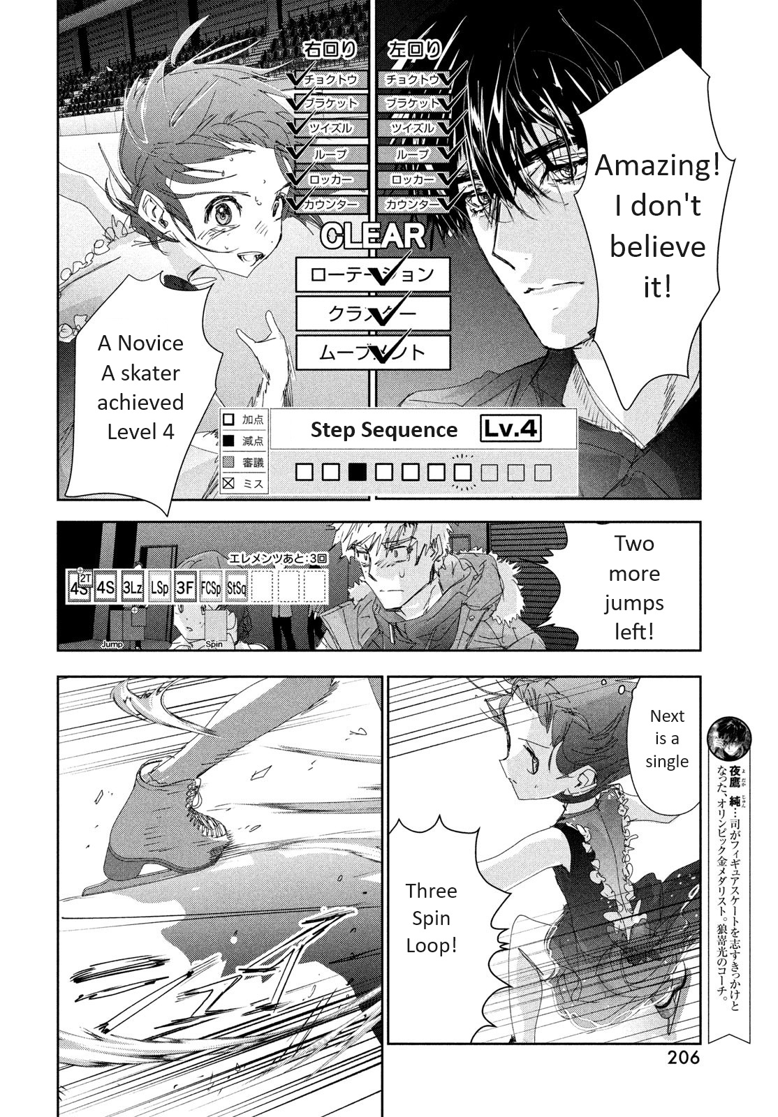 Medalist Chapter 35 #20