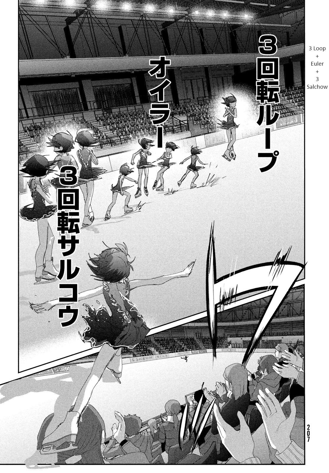 Medalist Chapter 35 #21