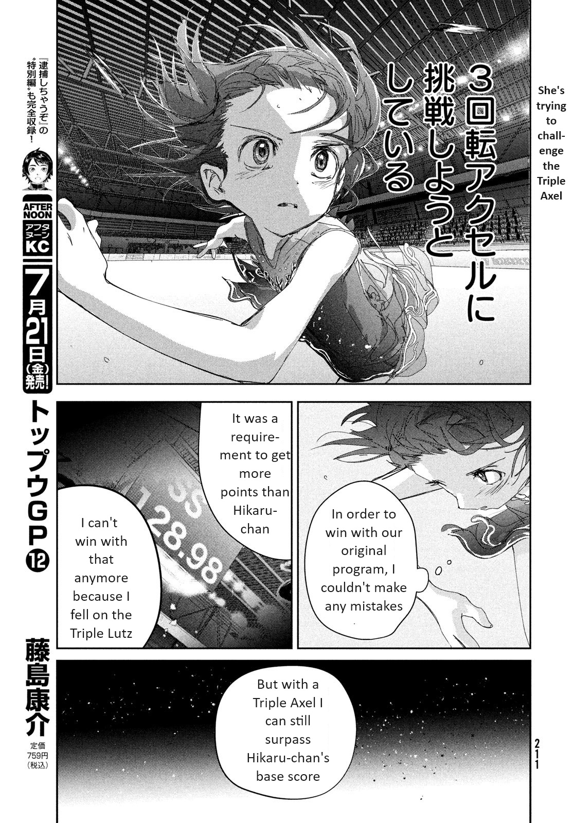 Medalist Chapter 35 #25