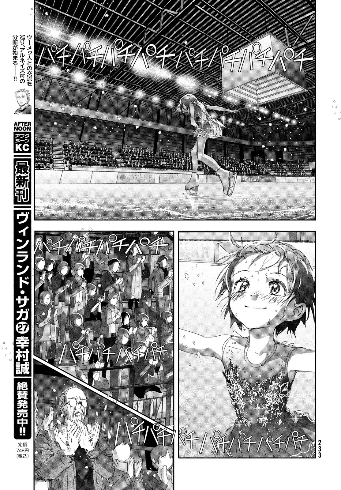 Medalist Chapter 35 #47