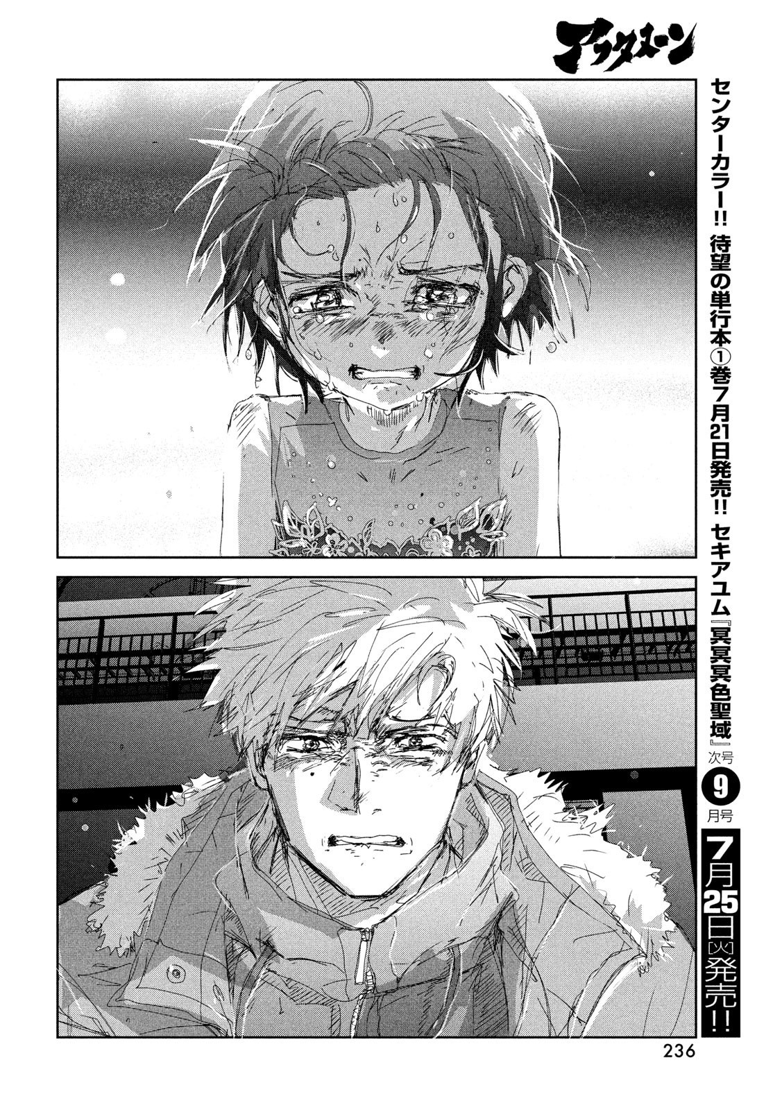 Medalist Chapter 35 #50