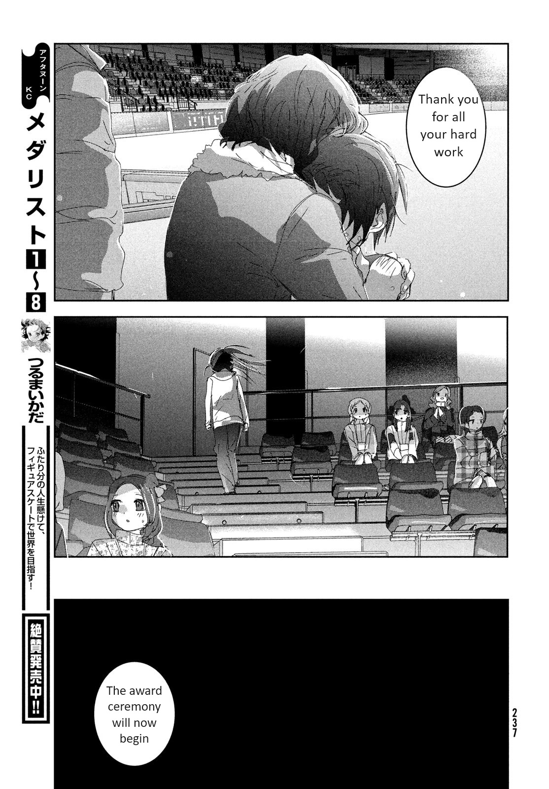 Medalist Chapter 35 #51