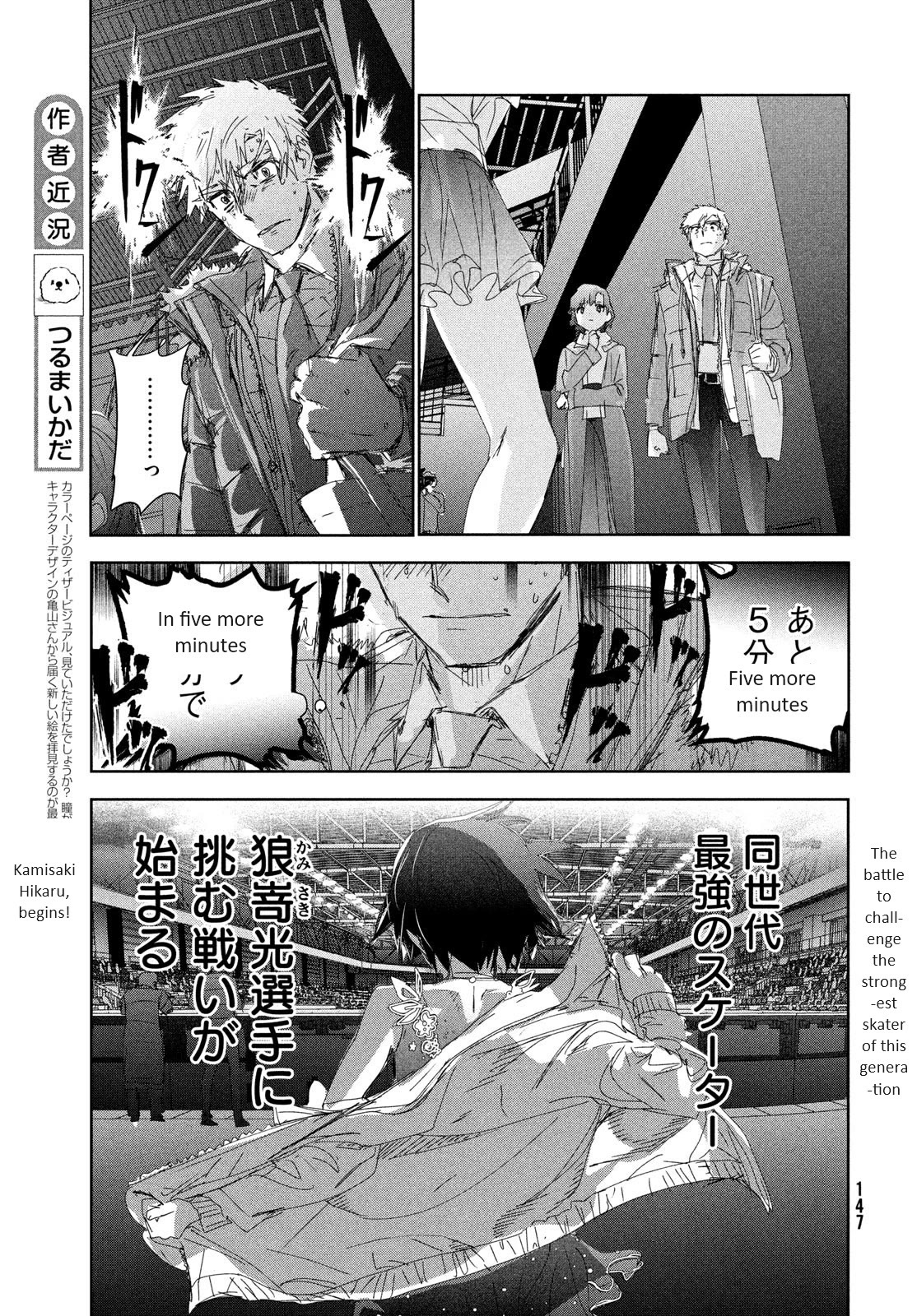 Medalist Chapter 34 #11