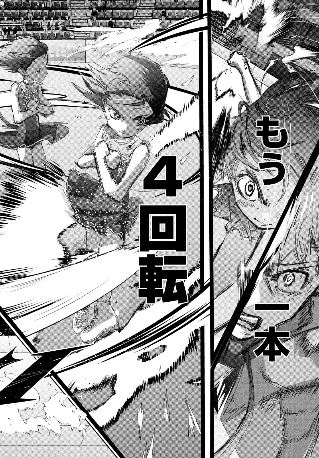 Medalist Chapter 34 #38