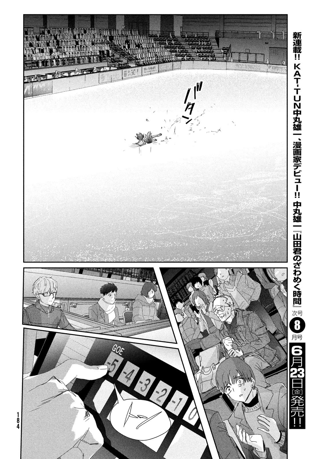 Medalist Chapter 34 #48
