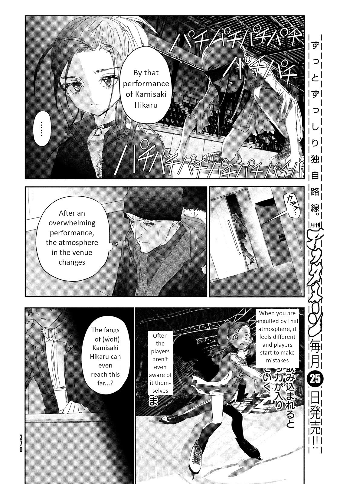Medalist Chapter 33 #12