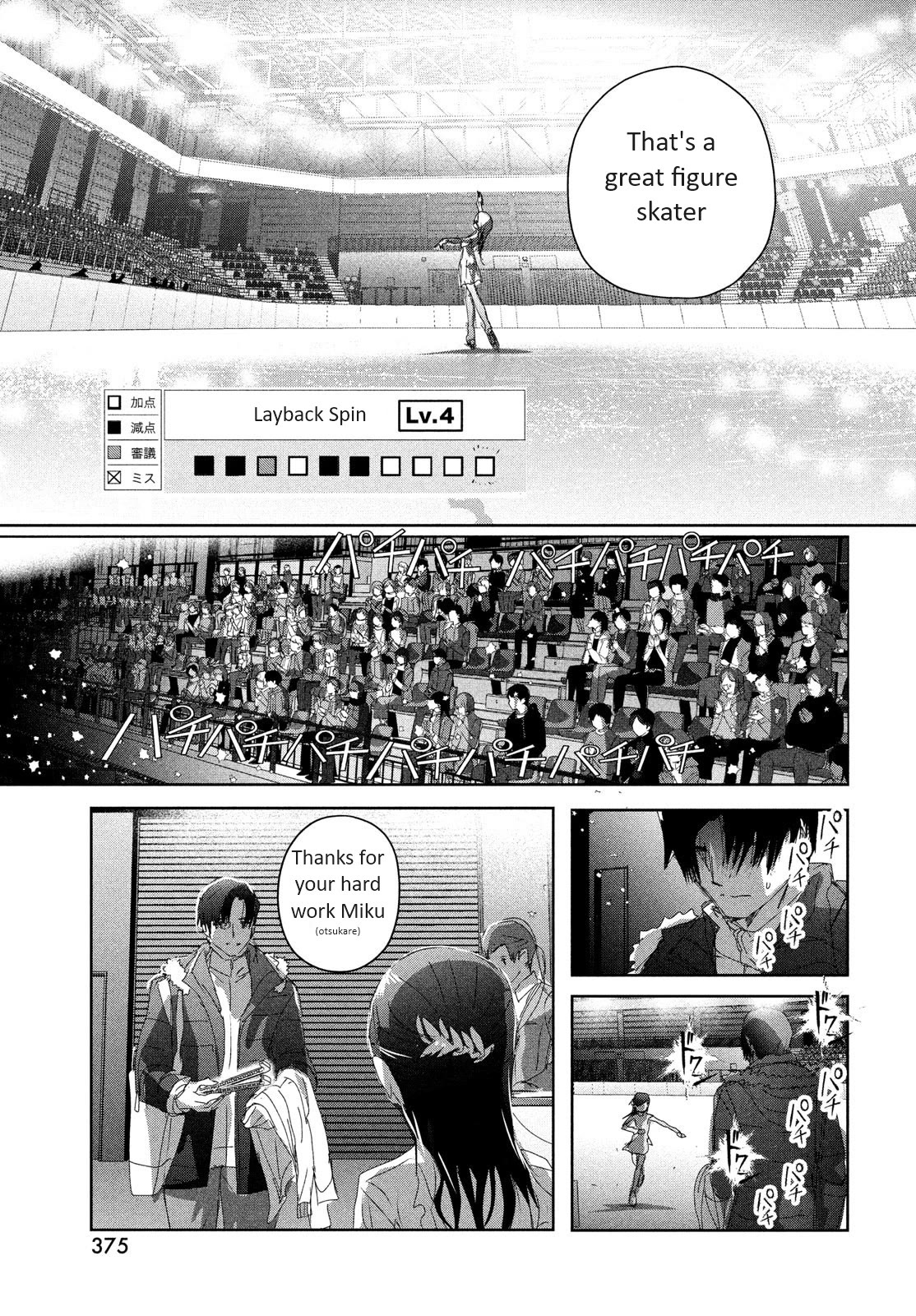 Medalist Chapter 33 #17