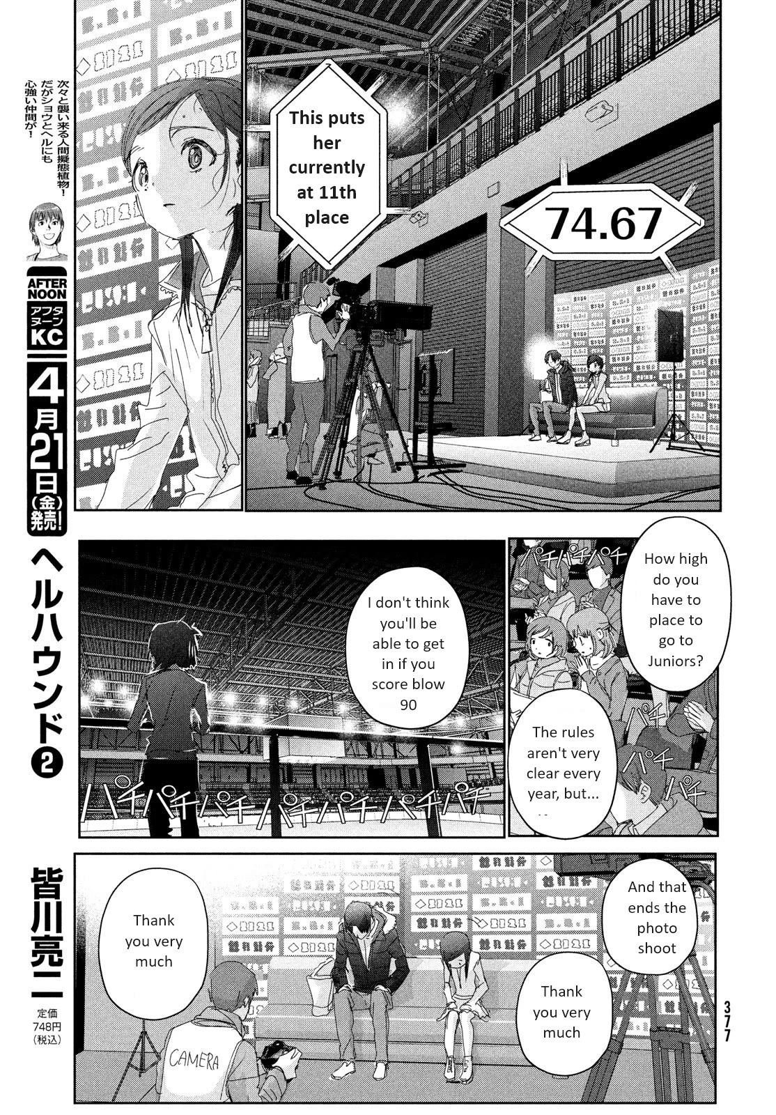 Medalist Chapter 33 #19