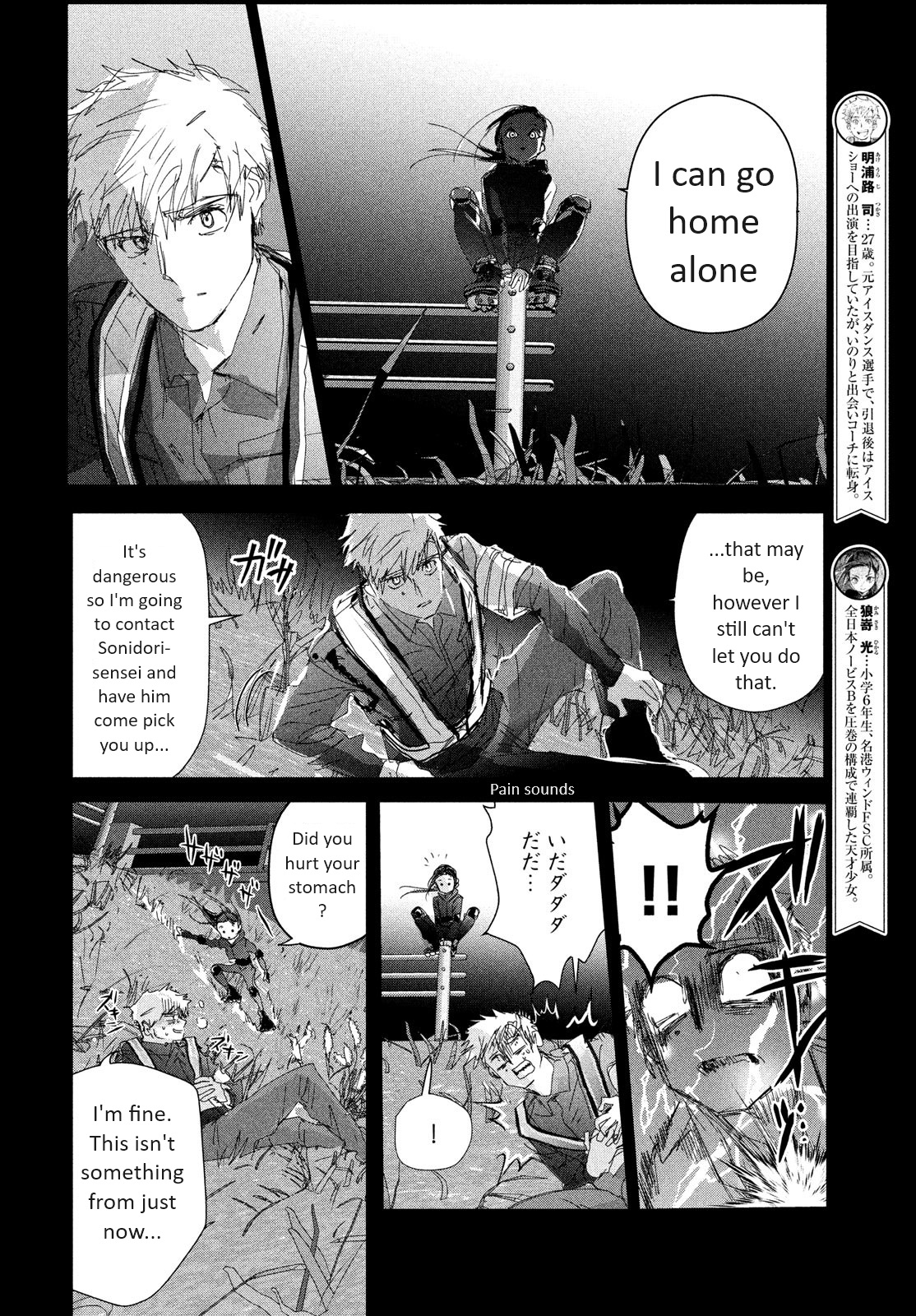 Medalist Chapter 32 #4