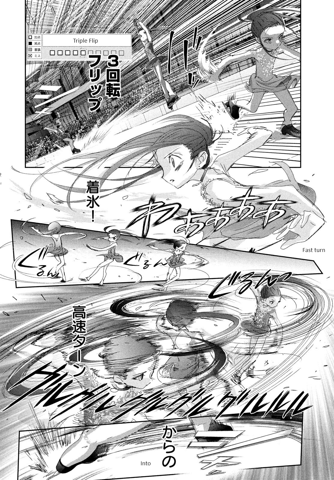 Medalist Chapter 32 #18