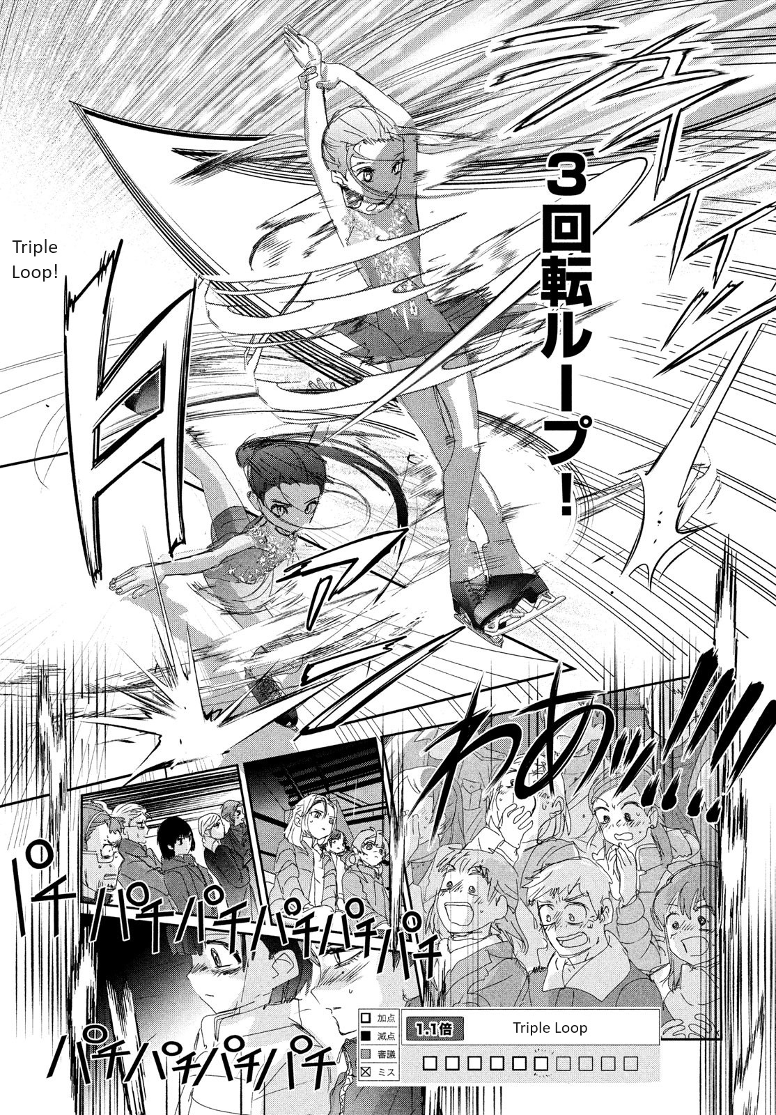 Medalist Chapter 32 #19