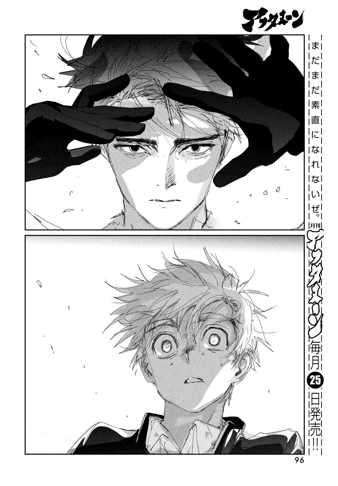 Medalist Chapter 32 #22