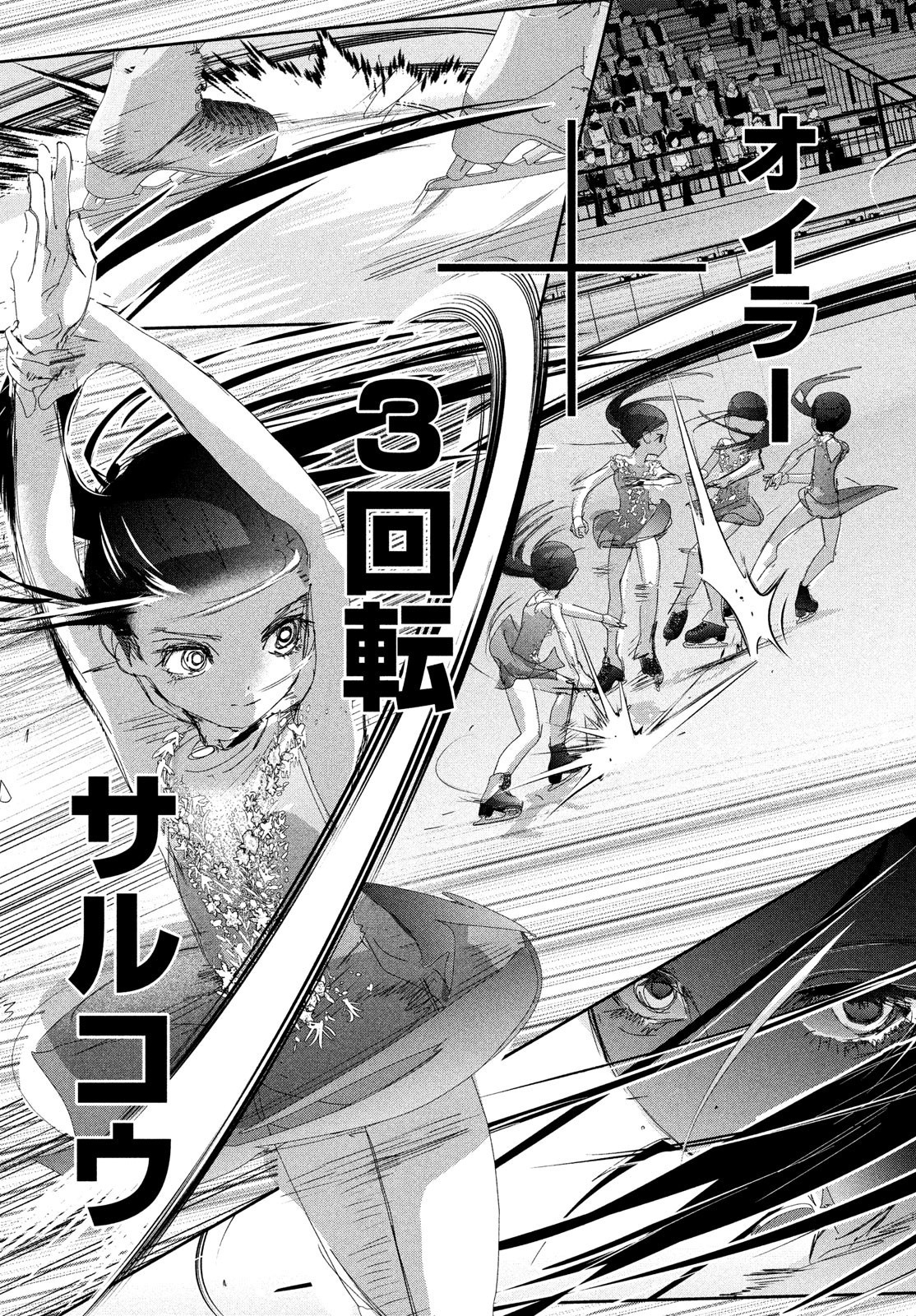 Medalist Chapter 32 #33