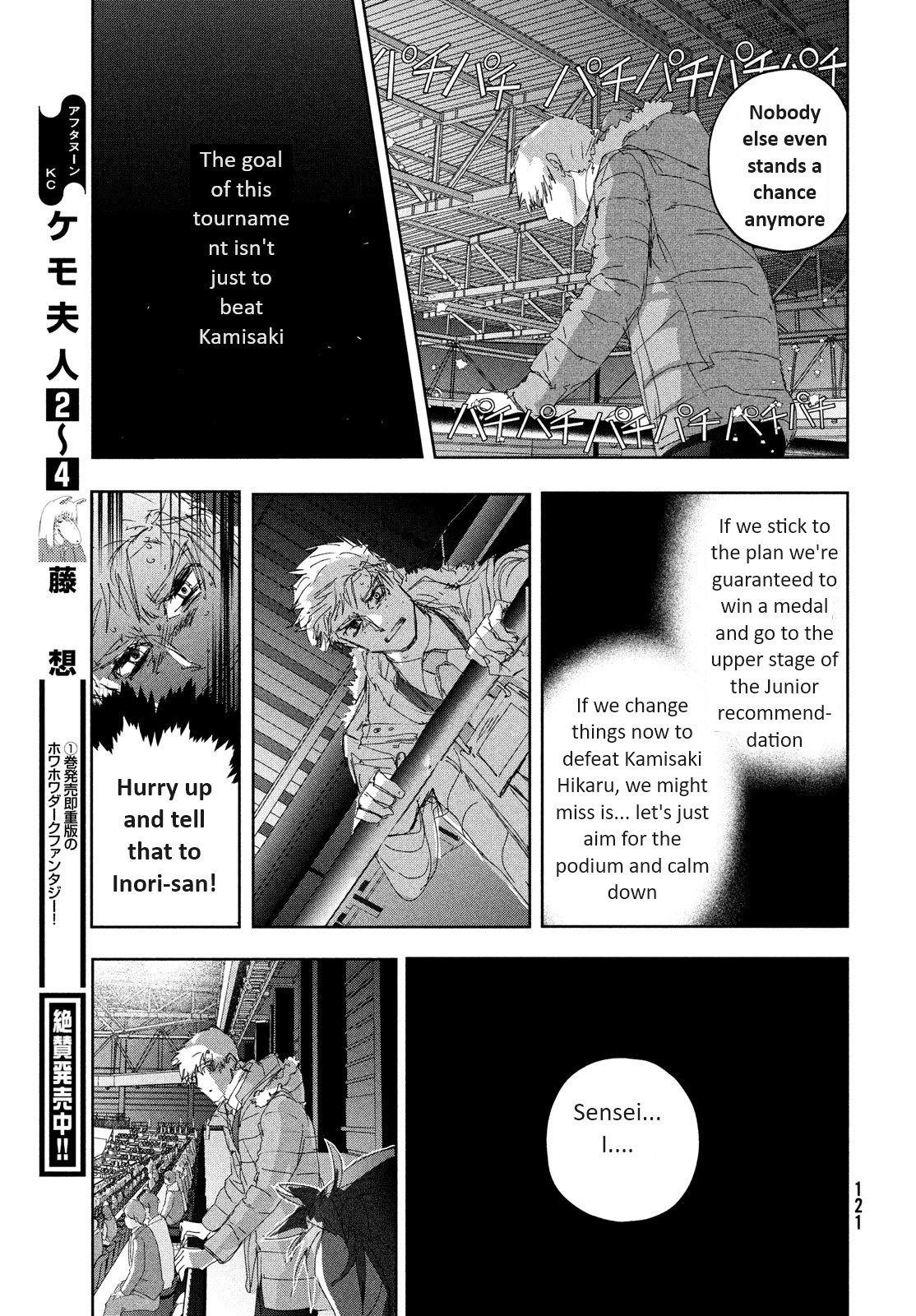 Medalist Chapter 32 #46