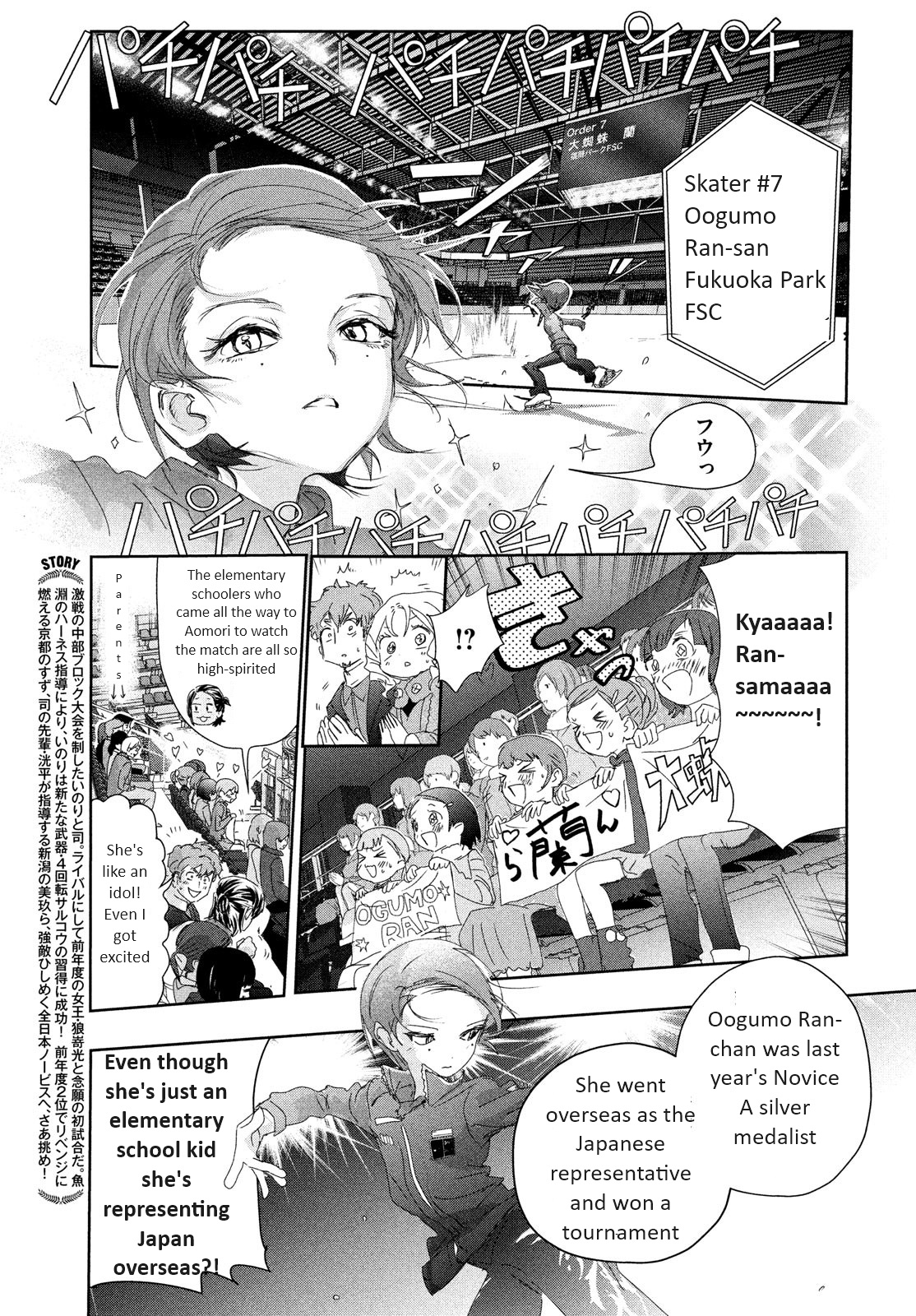 Medalist Chapter 31 #3