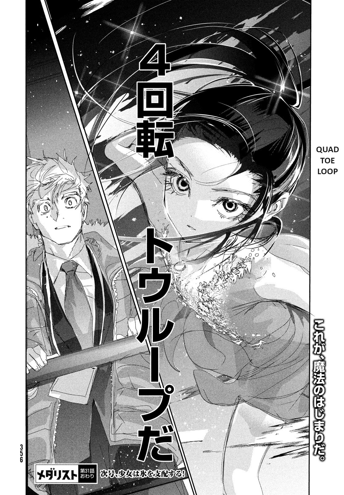 Medalist Chapter 31 #40