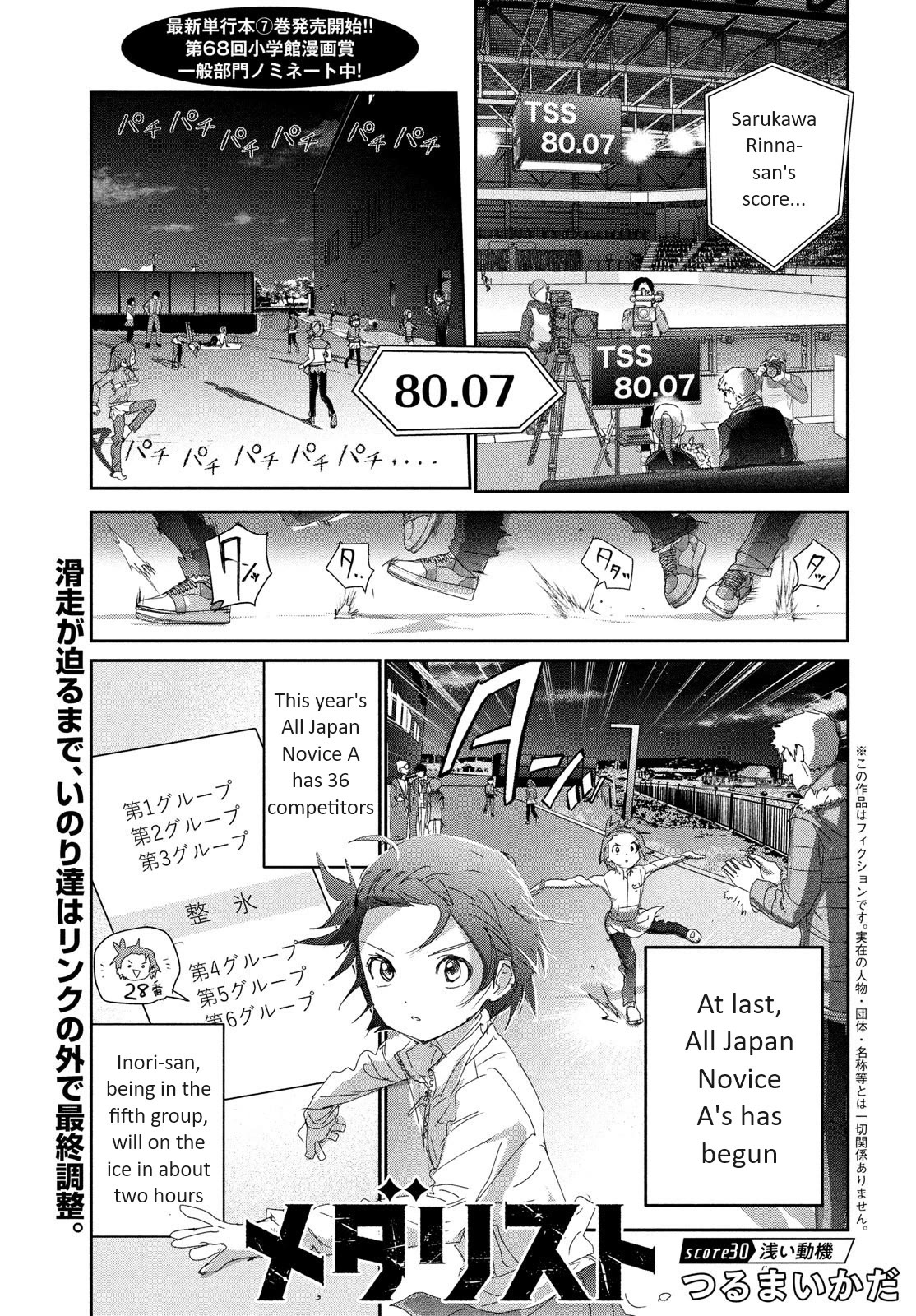 Medalist Chapter 30 #1