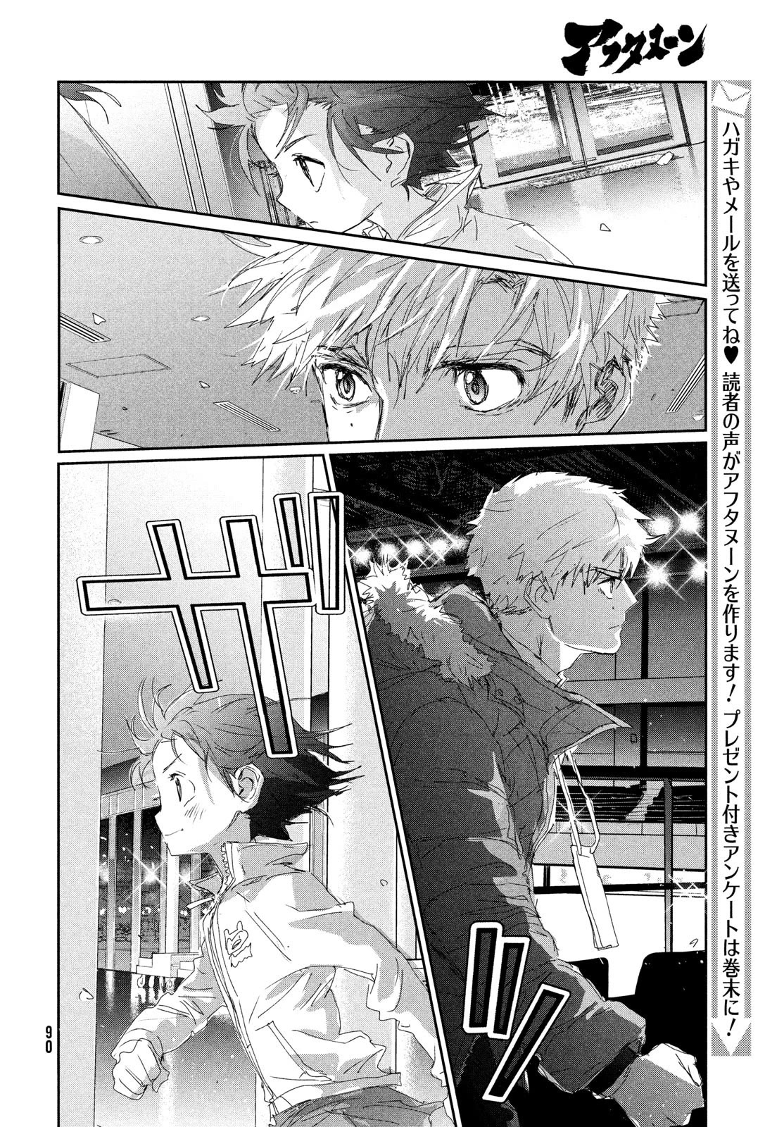 Medalist Chapter 30 #8