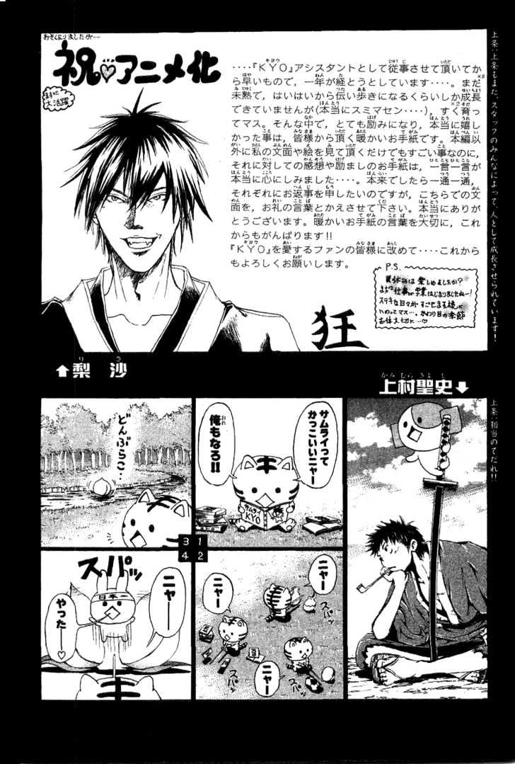 Samurai Deeper Kyo Chapter 135 #20