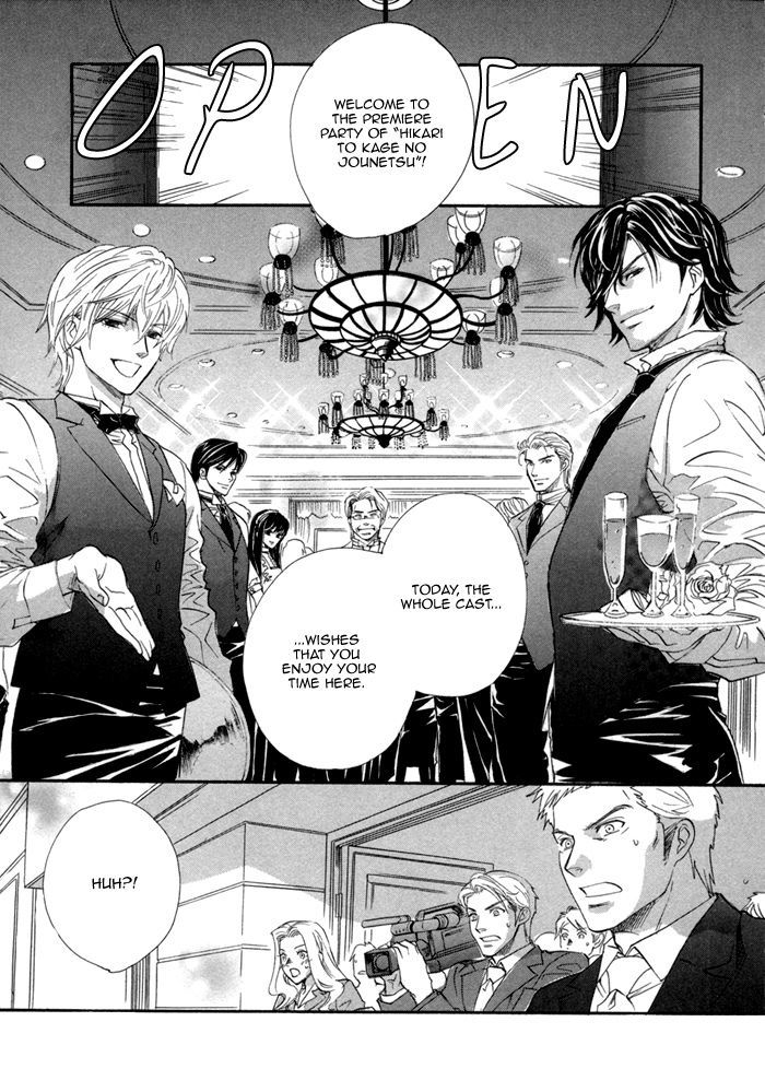 Brother X Brother Chapter 26 #18