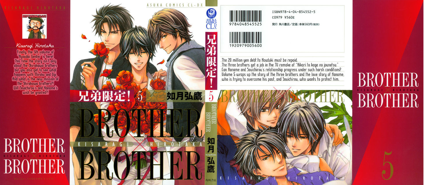 Brother X Brother Chapter 22 #3