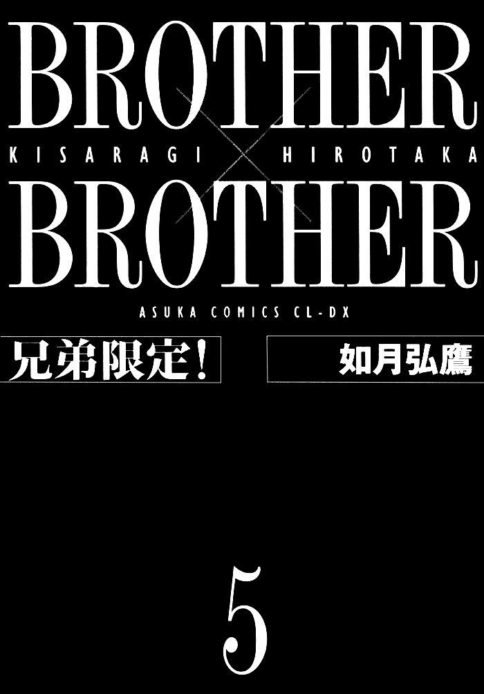 Brother X Brother Chapter 22 #6