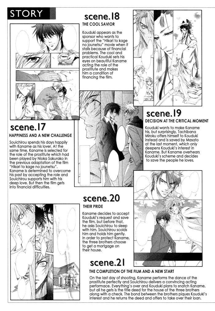 Brother X Brother Chapter 22 #8