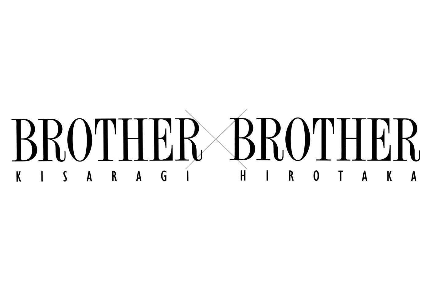 Brother X Brother Chapter 22 #9