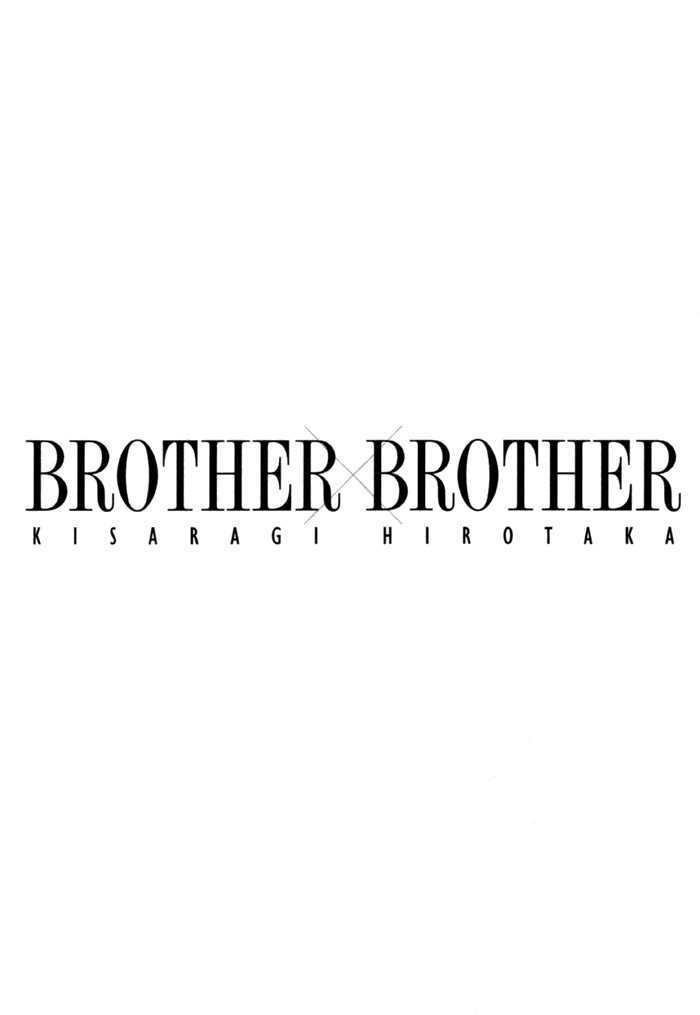 Brother X Brother Chapter 19 #4