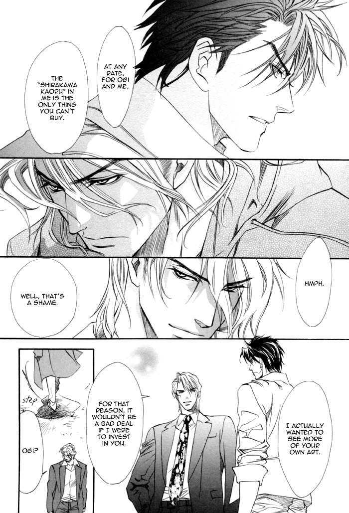 Brother X Brother Chapter 18 #23