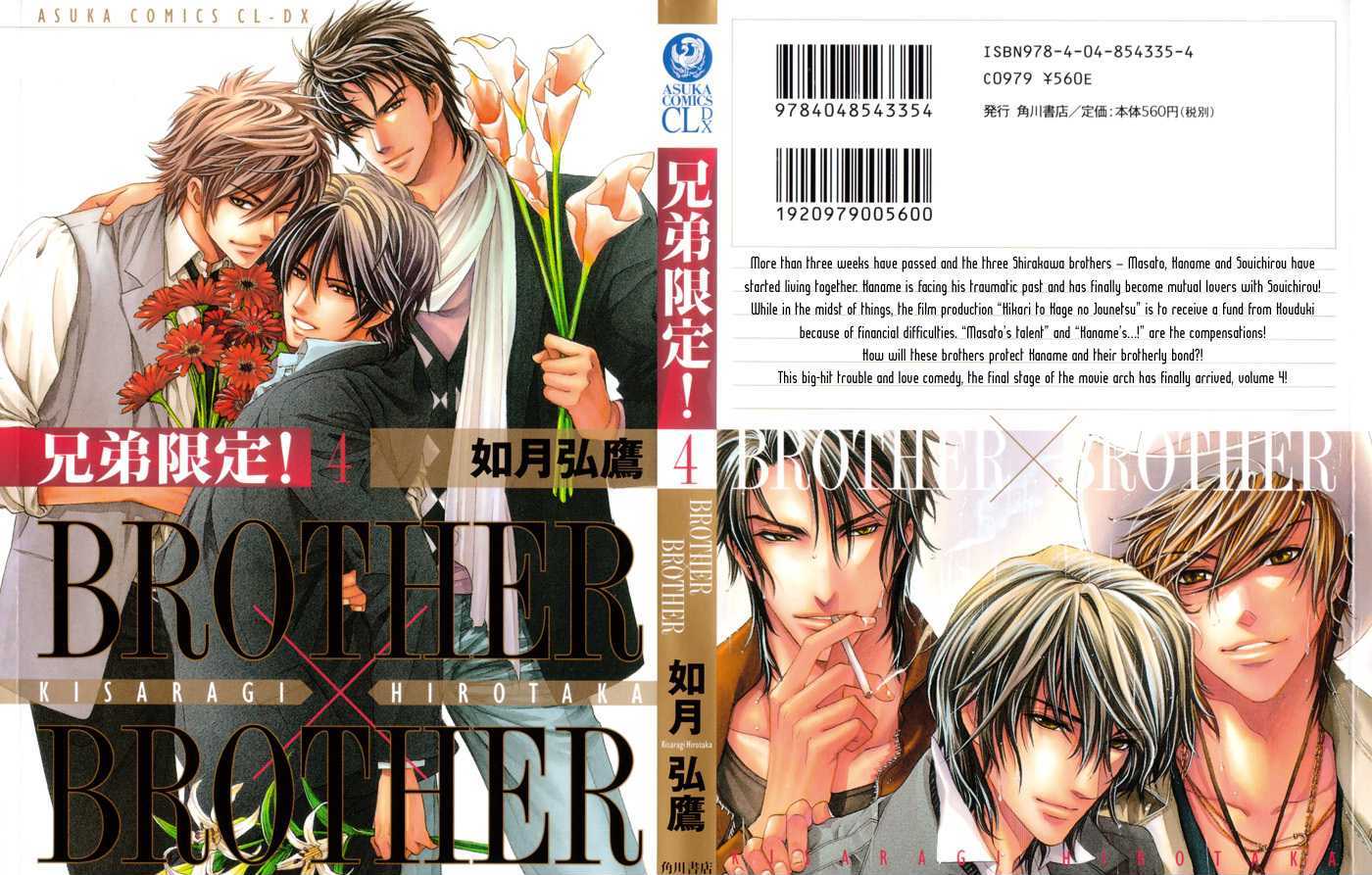 Brother X Brother Chapter 17 #4