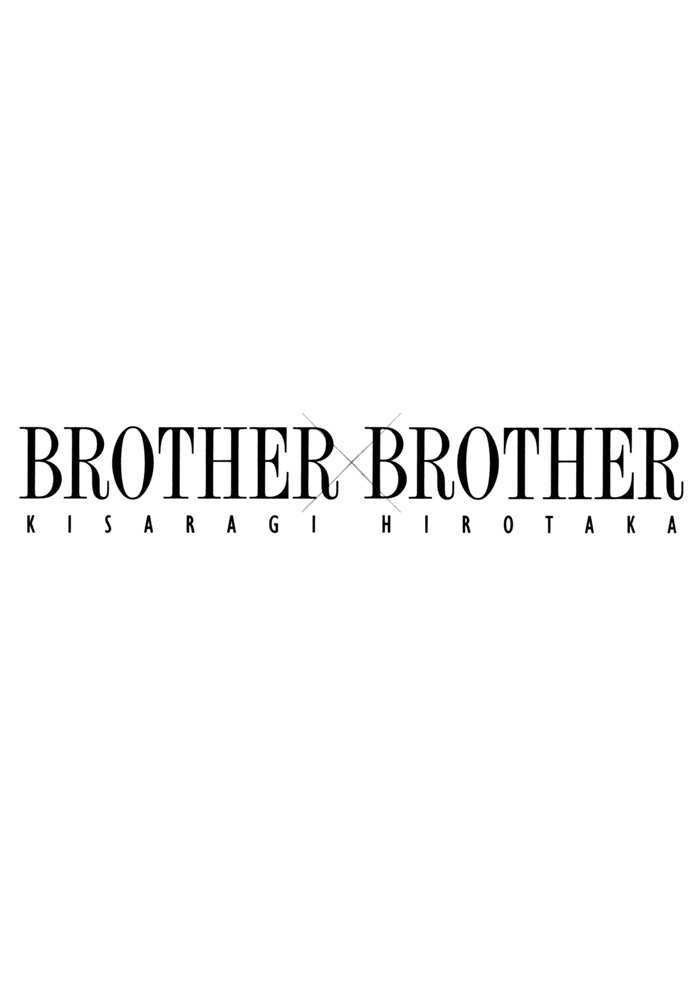 Brother X Brother Chapter 16 #4