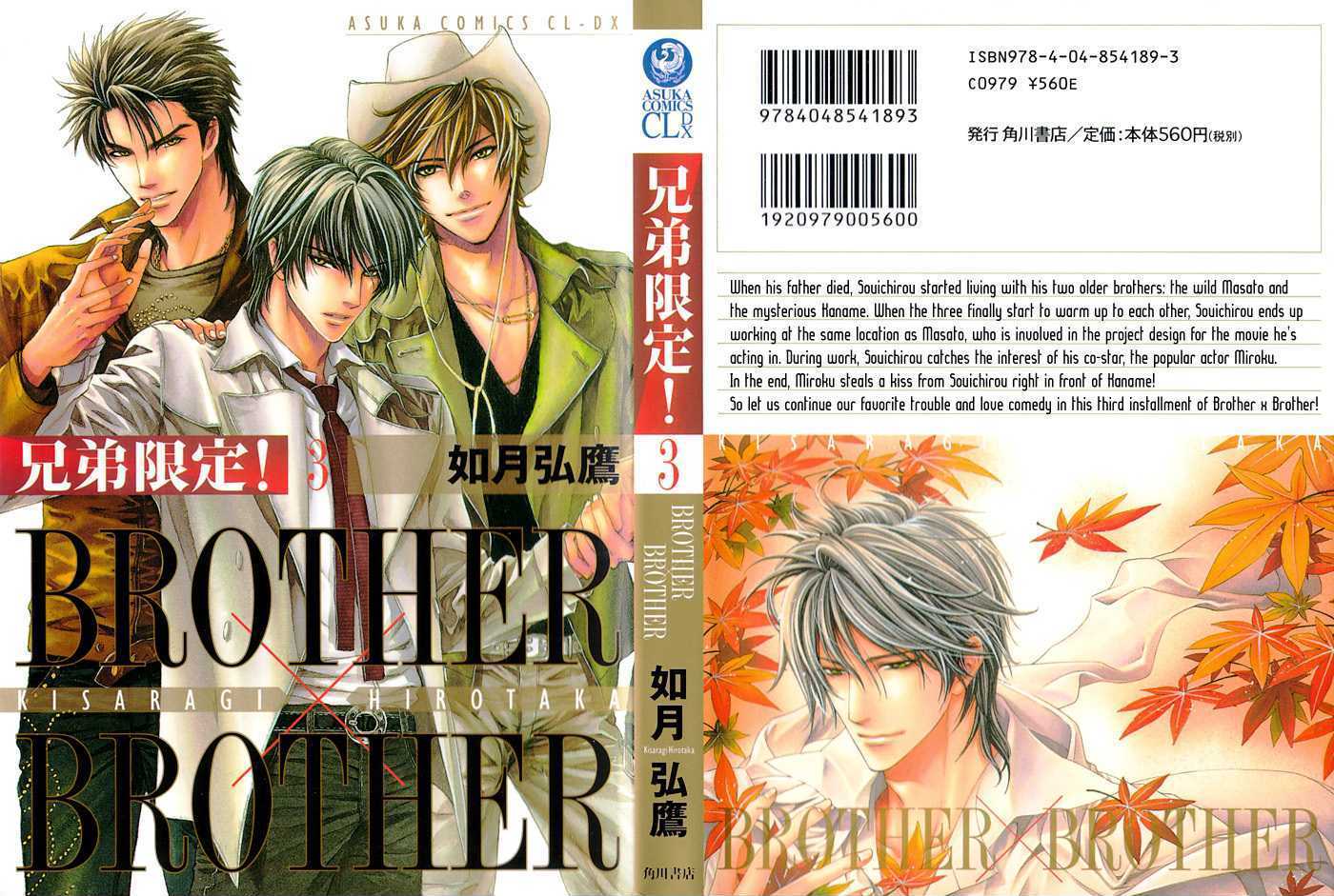 Brother X Brother Chapter 12 #3