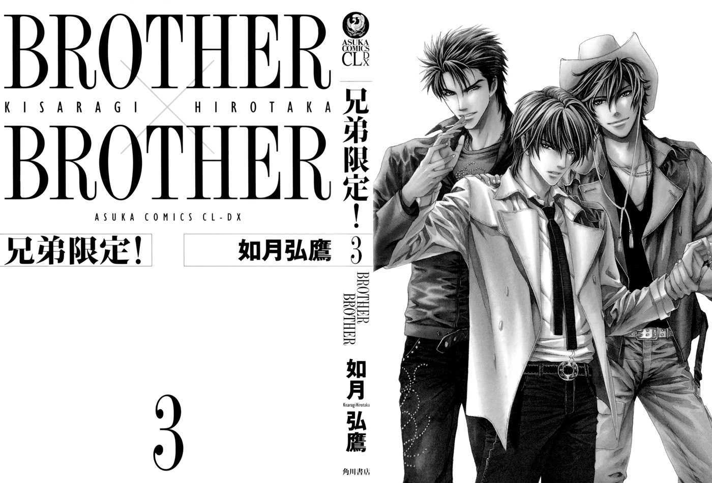 Brother X Brother Chapter 12 #4