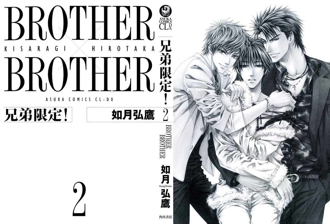 Brother X Brother Chapter 6 #2