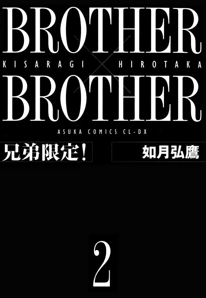 Brother X Brother Chapter 6 #5